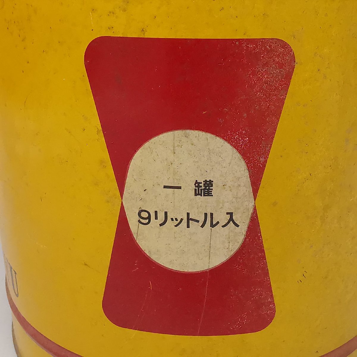 ヤマサ醤油 宮内庁御用達 9リットル入缶 空き缶 9L ブリキ 昭和レトロ ヴィンテージ Z5320