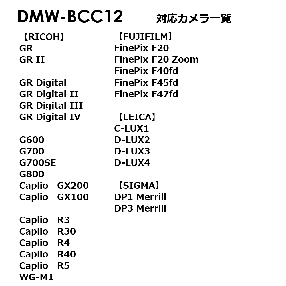 Panasonic DMW-BCC12 互換バッテリー2個 Lumix DMC-FX100 DMC-FX10 DMC-FX12 DMC-FX150 DMC-FX180 DMC-LX1 DMC-LX2 DMC-LX3 など多機種対応の画像5