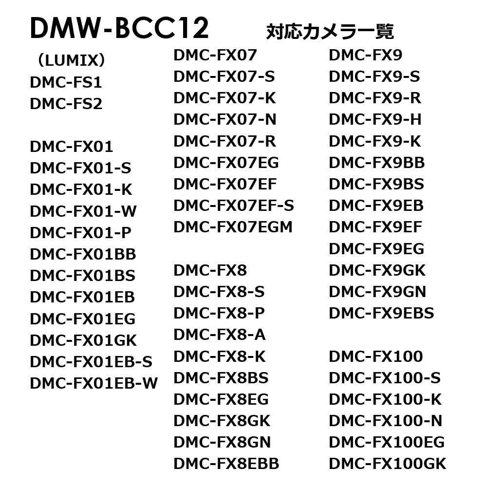 Panasonic DMW-BCC12 互換バッテリー2個 Lumix DMC-FX100 DMC-FX10 DMC-FX12 DMC-FX150 DMC-FX180 DMC-LX1 DMC-LX2 DMC-LX3 など多機種対応の画像3