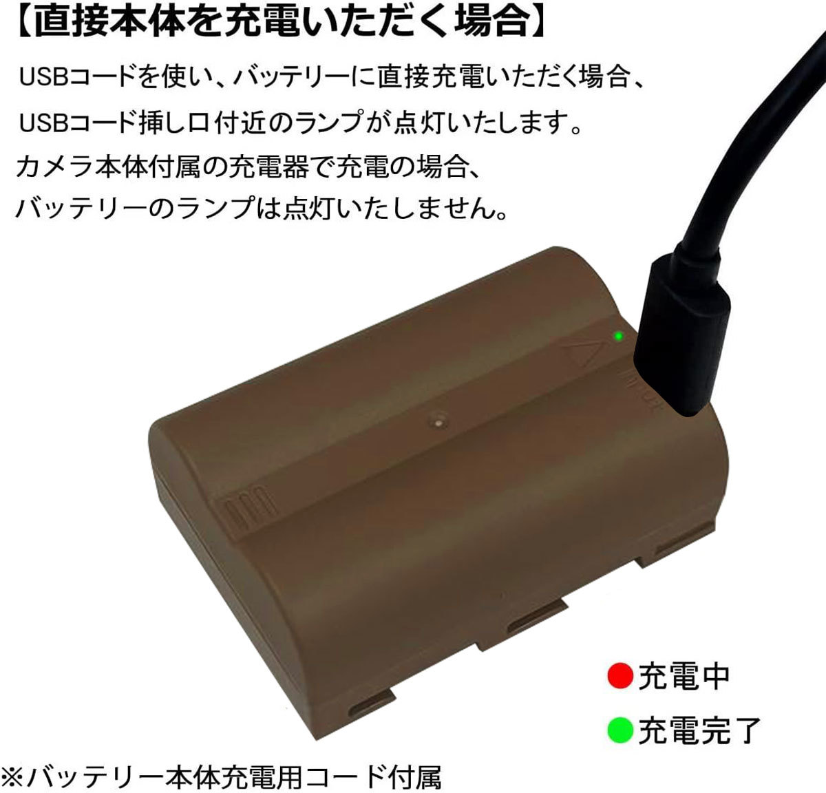 バッテリー本体で充電可能！ニコン EN-EL3 / EN-EL3e 互換バッテリー バ充 D100 D100LS D200 D300 D300s D50 D70 D700 D70s D80 D90の画像5