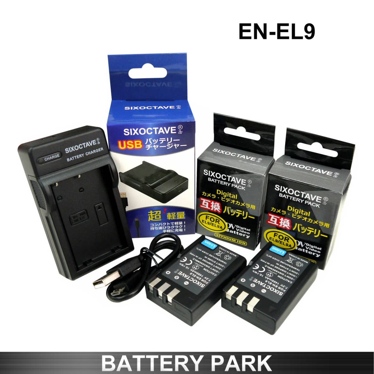Nikon EN-EL9 / EN-EL9a / EN-EL9e 互換バッテリー2個と対応互換充電器 MH-23 D40 D40X D60 D3000 D5000の画像1