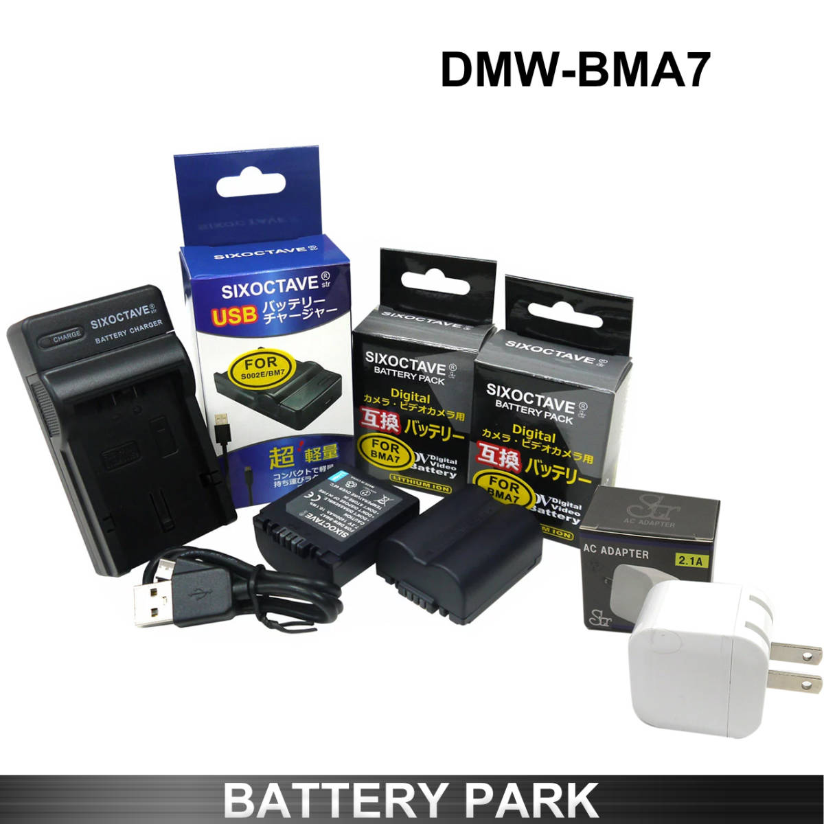 Panasonic DMW-BMA7 互換バッテリー2個と互換充電器　2.1A高速ACアダプター DMC-FZ38 DMC-FZ35 DMC-FZ30 DMC-FZ28 DMC-FZ18_画像1