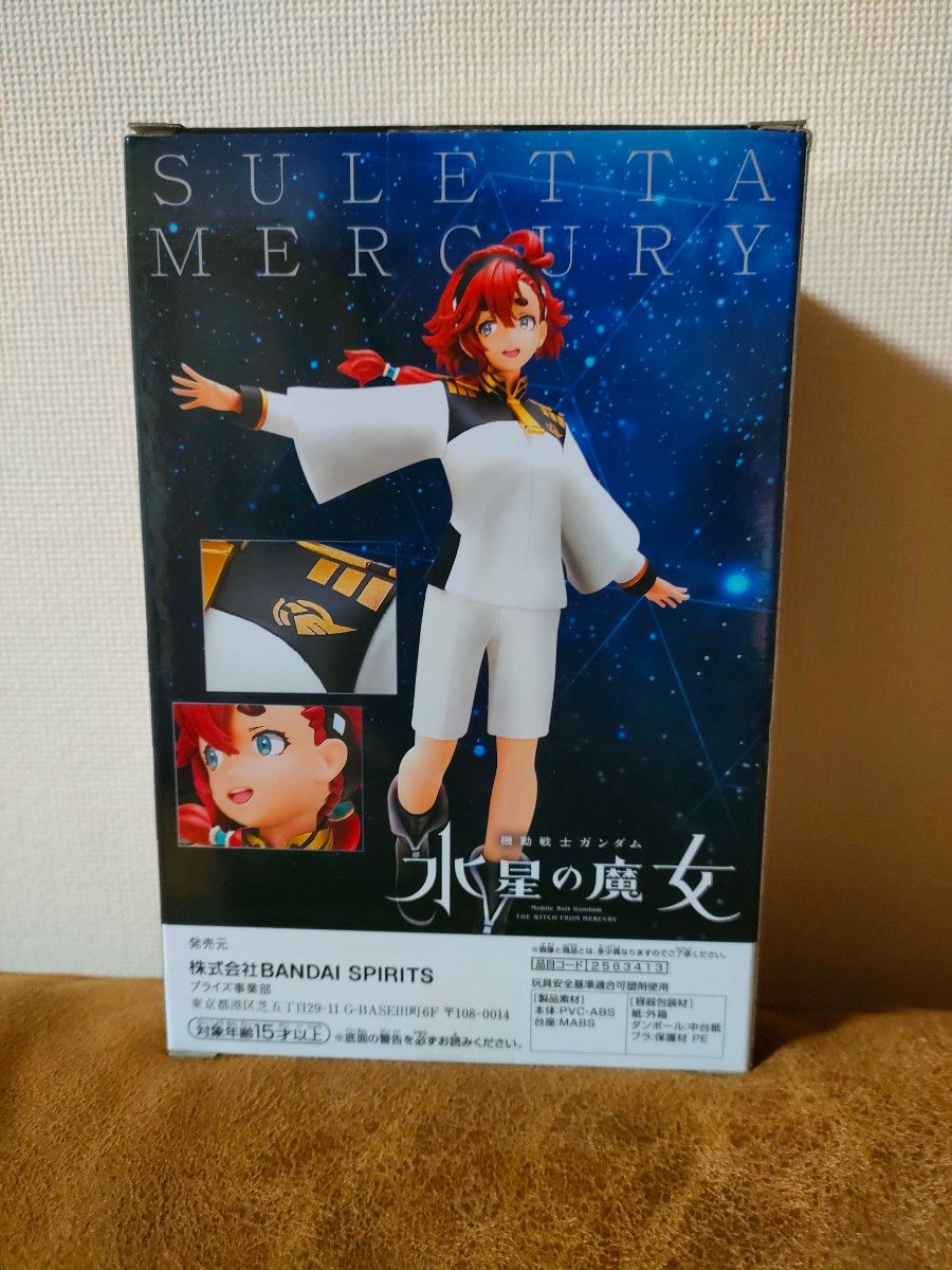 機動戦士ガンダ厶　水星の魔女　スレッタ　ぼっち・ざ・ろっく　後藤ひとり　フィギュア ２個セット！