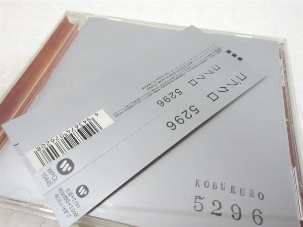 CD コブクロ のアルバム「KOBUKURO 5296」全13曲 帯付【M0325】(P)_画像3