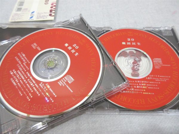 CD 奥田民生 アルバム2枚セット / 29 / 30 / UNICORN / ユニコーン SRCL-3134【M0309】(P)_画像2
