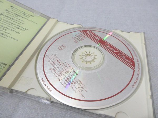 CD パイプオルガン大好き 2OCD-3258 【M0319】(P)の画像2