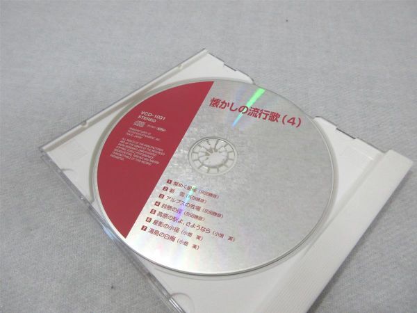 CD 懐かしの流行歌（４）本人歌唱 灰田勝彦 小畑実【M0315】(P)_画像2