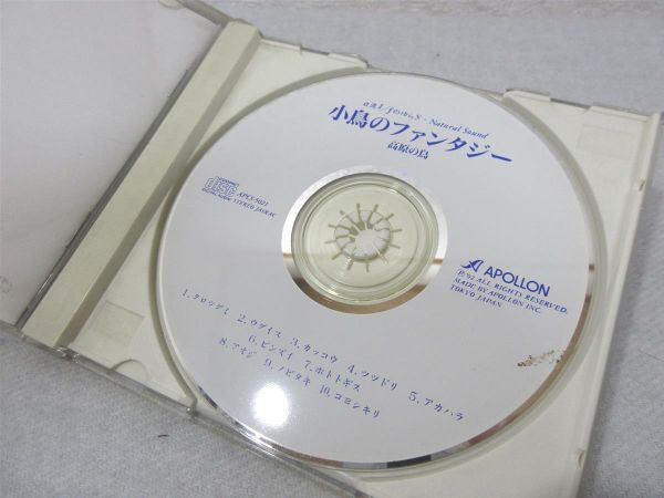 CD 小鳥のファンタジー 高原の鳥／ヒーリング【M0317】(P)の画像2