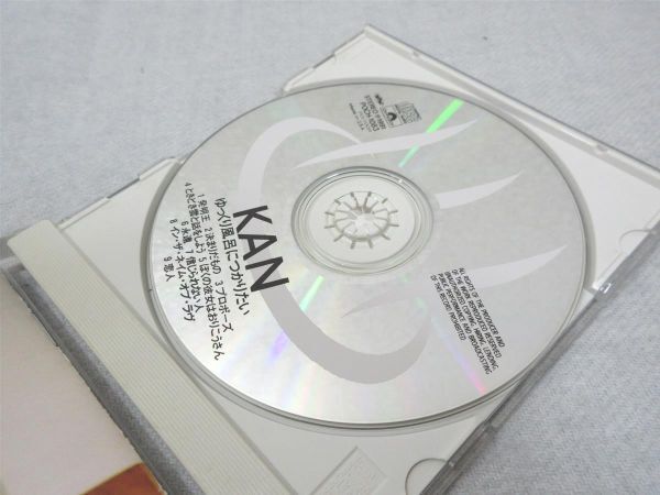 CD KAN「ゆっくり風呂につかりたい」 6th Album【M0313】(P)_画像2
