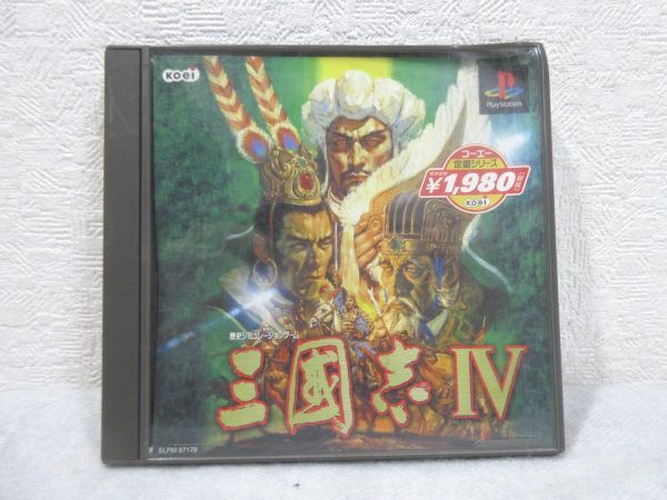 PS1 三國志Ⅳ コーエー定番シリーズ【SLPM-87179】ゲームソフト【M0343】(P)の画像1