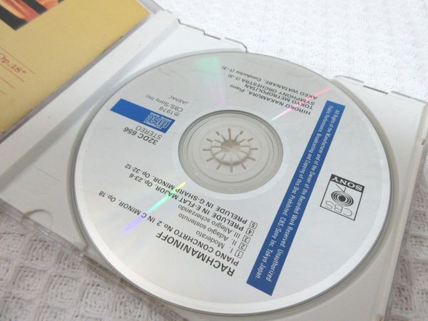 CD 中村紘子 ラフマニノフ:ピアノ協奏曲第2番 32DC-656【M0356】(P)_画像2