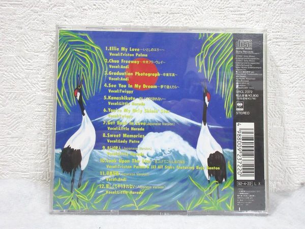 CD JAJAJAH ALL STARS/SINGS JAPANESE SONGS (1992年) ジャジャジャ・オールスターズ【M0363】(P)の画像3