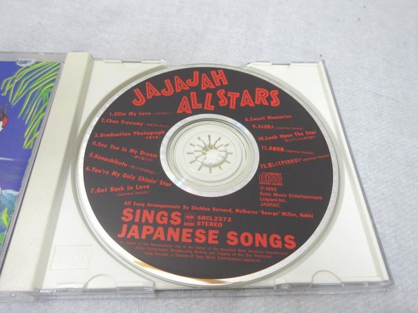 CD JAJAJAH ALL STARS/SINGS JAPANESE SONGS (1992年) ジャジャジャ・オールスターズ【M0363】(P)の画像2
