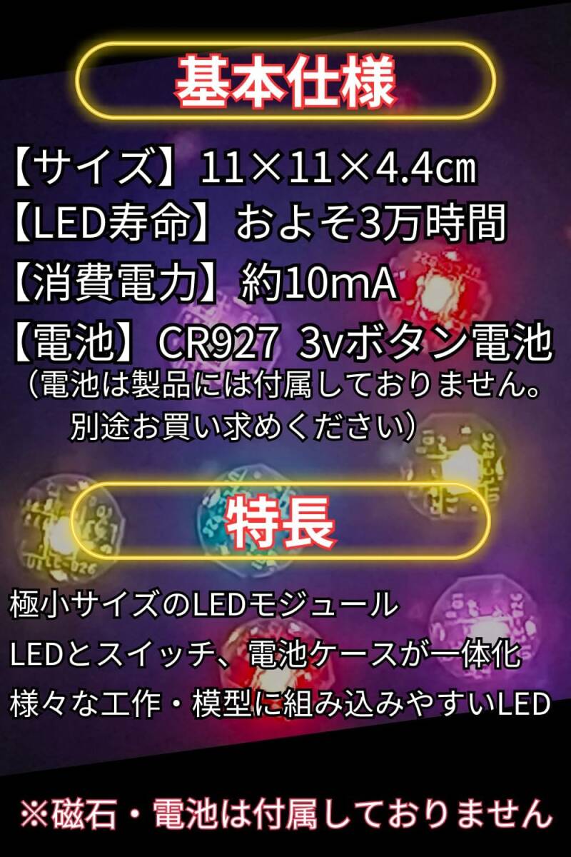 送料無料★Tany 磁気スイッチ ledモジュール ガンプラ ledユニット プラモデル 電飾 暖白3個入り _画像4