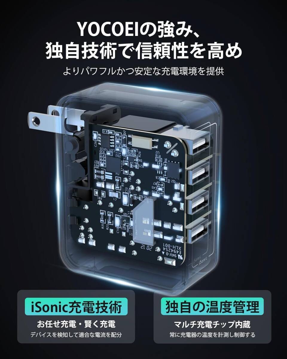 送料無料☆40W USB急速充電器 (4ポート/折り畳み式/超コンパクト/iSonicおまかせ充電/PSE認証済み) (ブラック) _画像7