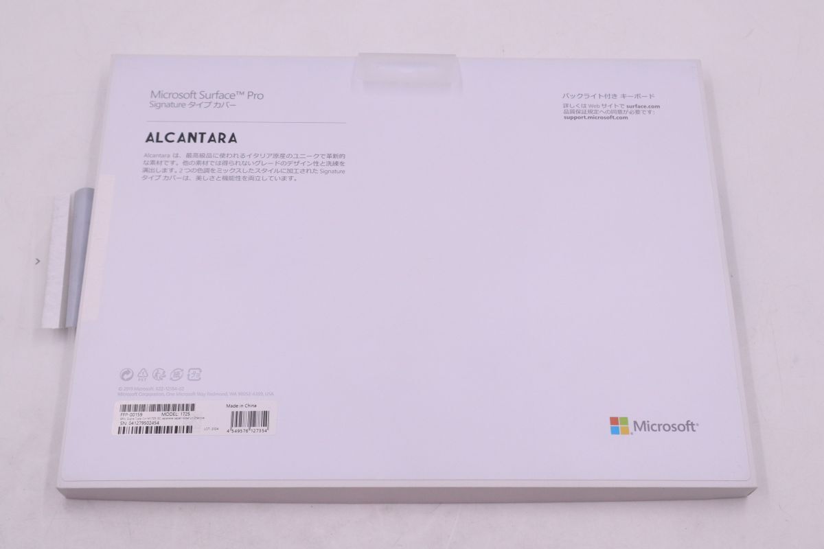 ★☆全額返金保証！最速発送！【Surface Pro signature タイプカバー Model 1725 FFP-00159 プラチナ】★☆（202312-17723-PCkaitori）_画像5