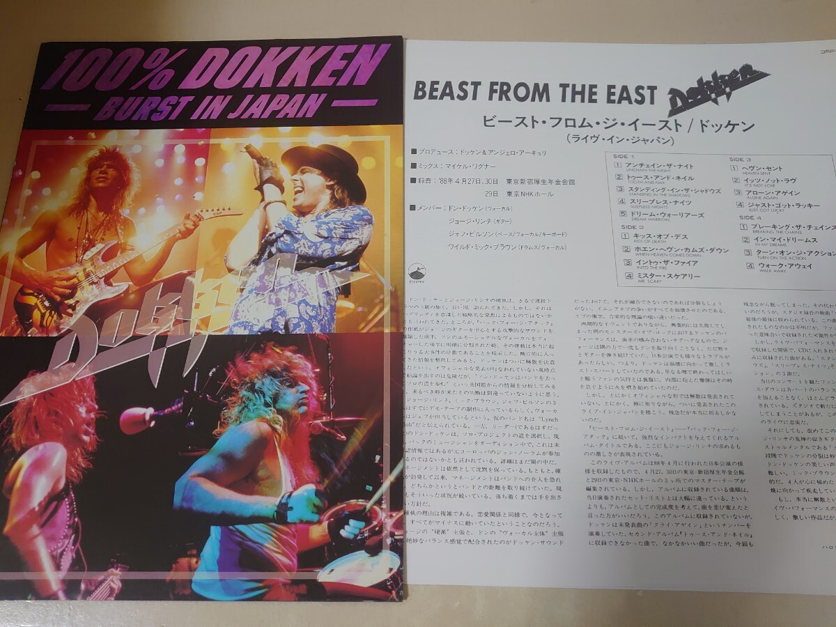 LP☆ドッケン/LIVE IN JAPAN［帯付/当時のツァーパンフレット付/35P1-2276〜7/1988年/BEAST FROM THE EAST/DOKKEN］_画像3