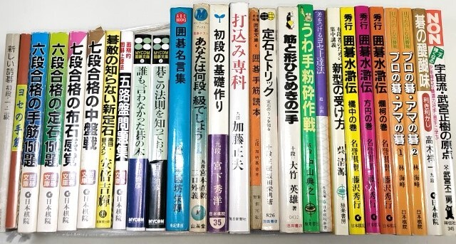 ☆　NO２４囲碁書籍まとめて・７２冊　☆_画像2