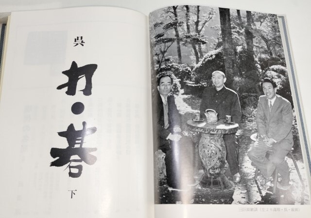 ☆ 「現代の名局・全十巻揃」誠文堂新光社 ☆の画像4