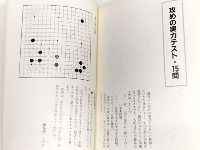 ☆ 木本書店「加藤正夫打碁集」上下巻揃 ☆の画像8