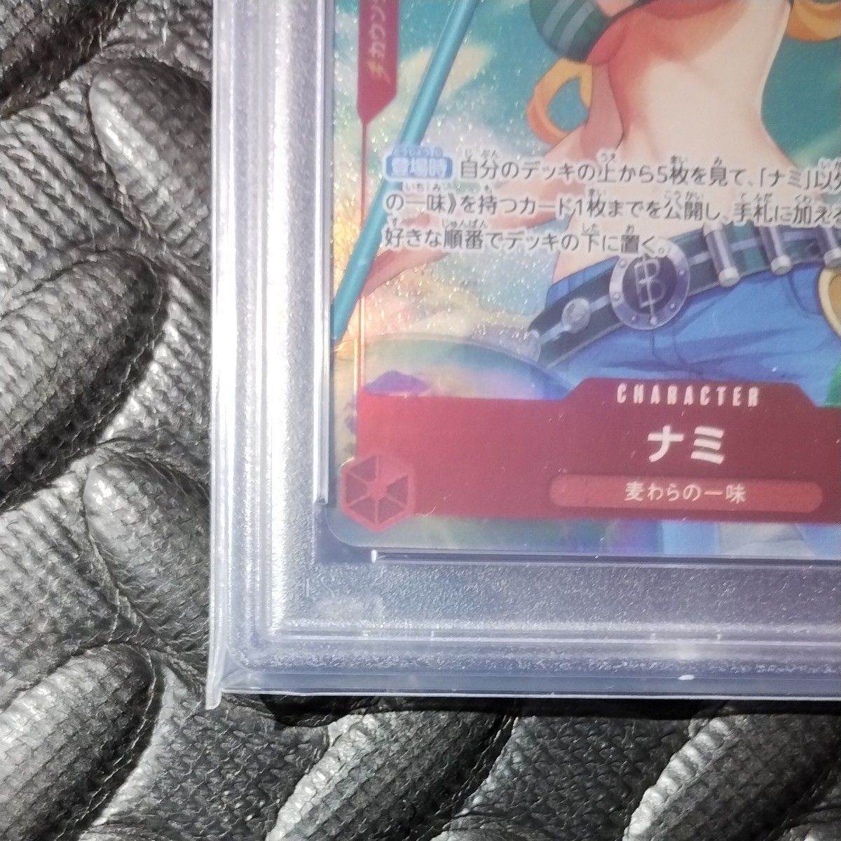 ワンピースカード　PSA10　ナミ