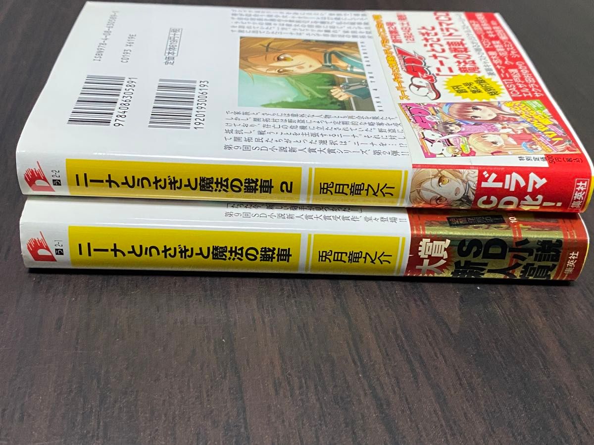 ニーナとうさぎと魔法の戦車　漫画全巻、文庫本1、2巻　セット