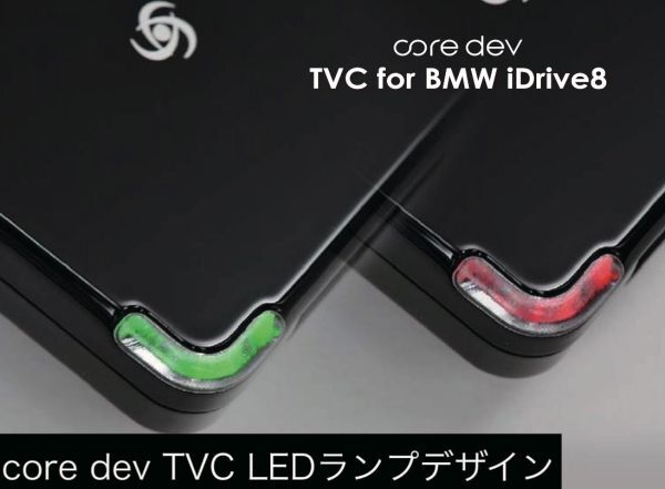 Core dev TVC TVキャンセラー BMW G80 G81 M3 走行中 テレビ 視聴 ナビ BMW オペレーティングシステム iDrive 8 CO-DEV2-B002_画像2