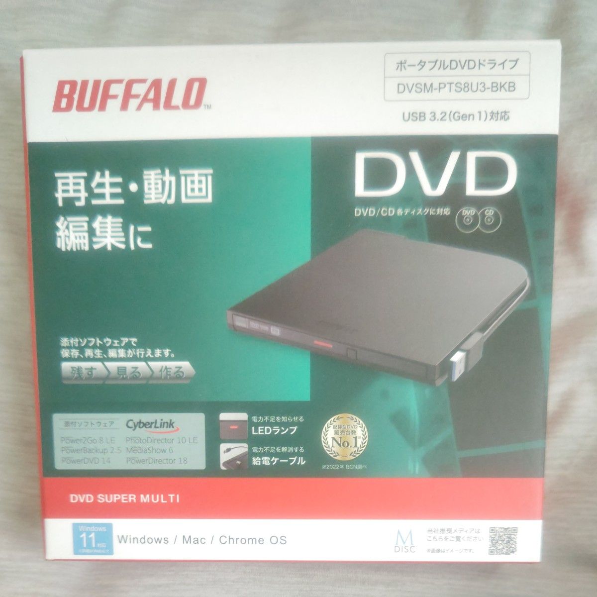 バッファロー ポータブルDVDドライブ DVSM-PTS8U3-BKB