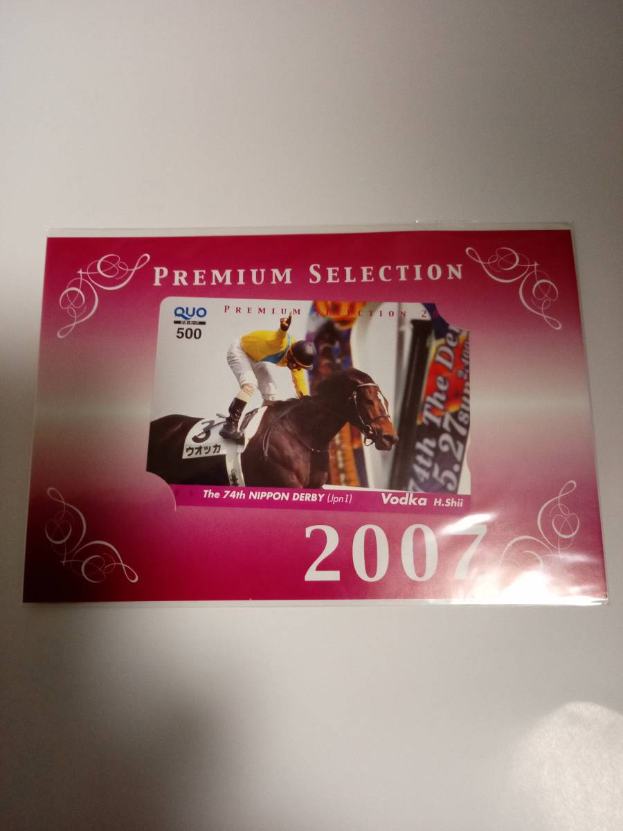 uokaPRC premium selection QUO card Japan Dubey [ cardboard attaching * unopened * unused ]