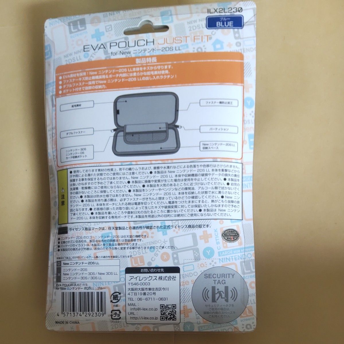 EVA ポーチ　Pouch Just Fit for Newニンテンドー2DS LL用 ブルー