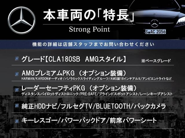 【諸費用コミ】:2019年 CLAシューティングブレーク CLA180 AMGスタイル_画像の続きは「車両情報」からチェック