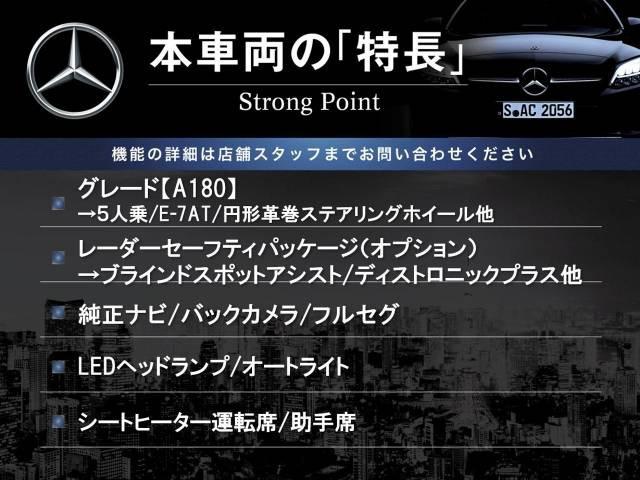 【諸費用コミ】:2017年 Aクラス A180_画像の続きは「車両情報」からチェック