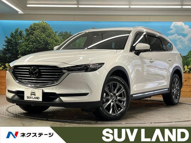 【諸費用コミ】:平成31年 CX-8 2.2 XD Lパッケージ_画像の続きは「車両情報」からチェック