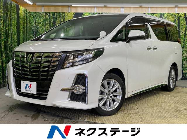 【諸費用コミ】:平成29年 アルファード 2.5 S_画像の続きは「車両情報」からチェック