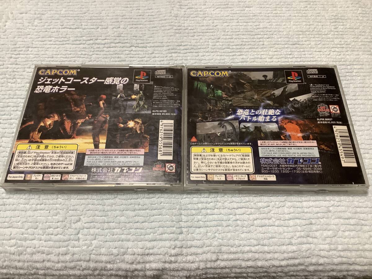 PS / ディノクライシス ディノクライシス2 / DINO CRISIS DINO CRISIS2 / 2本セットの画像2