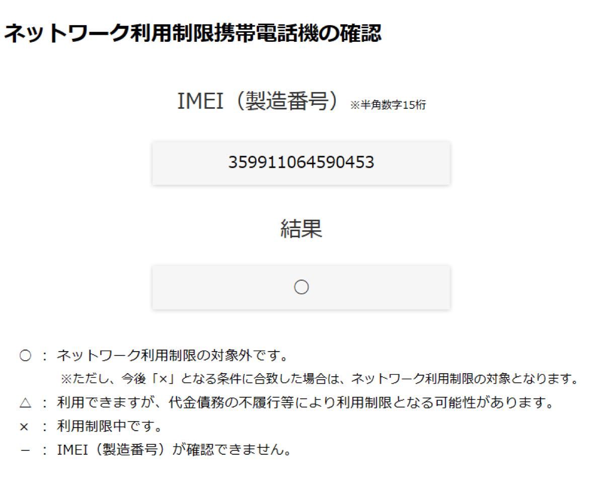 動作OK・値下げdocomo Sony Xperia Z5 Premium SO-03H
