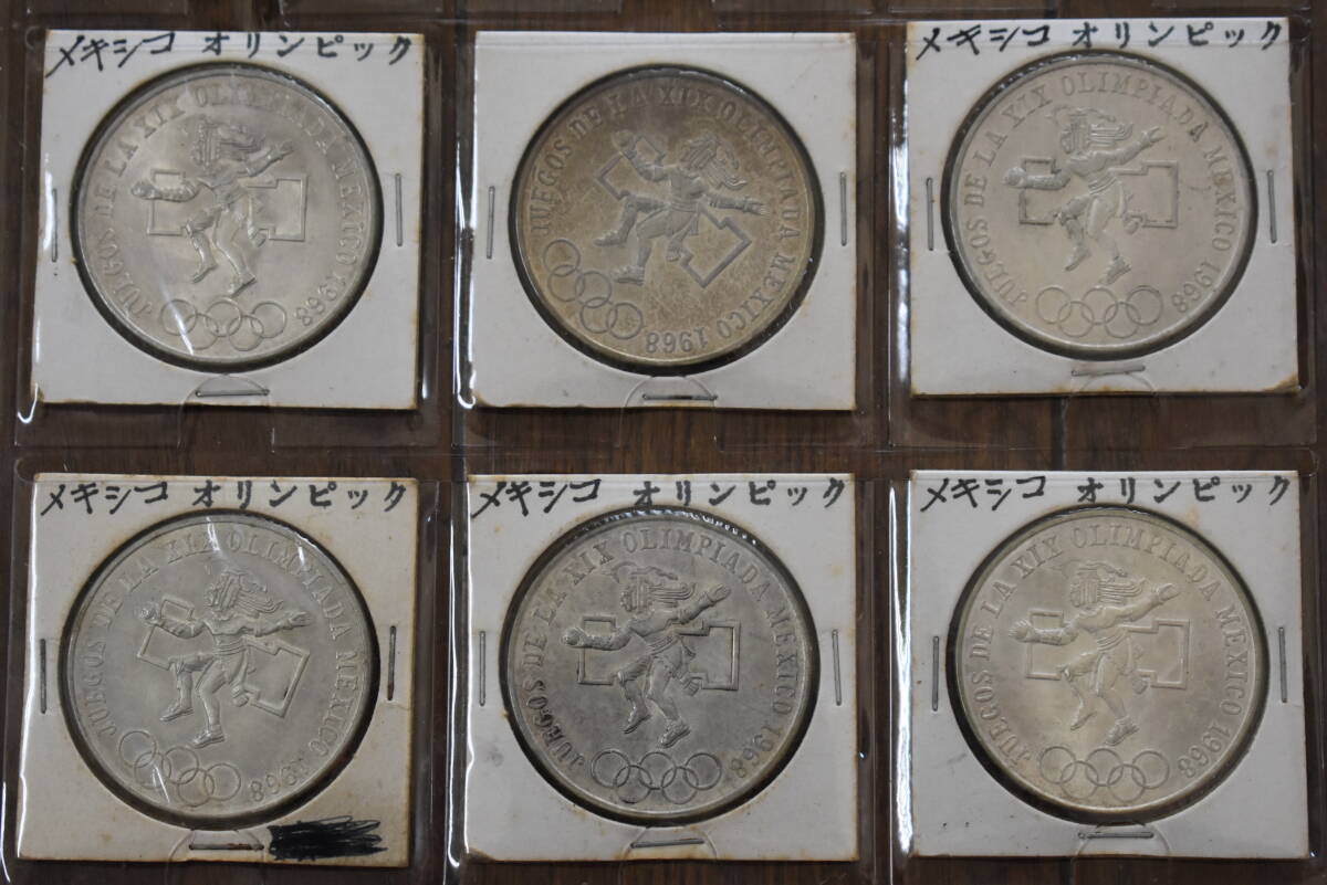 うぶ品 1968年 メキシコオリンピック 25ペソ銀貨 １２枚まとめて コインホルダー入り 記念銀貨の画像3