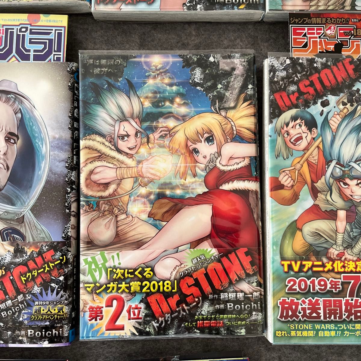  【全巻初版】Ｄｒ．ＳＴＯＮＥ　１ 〜11.13巻（ジャンプコミックス） 稲垣理一郎　Ｂｏｉｃｈｉ　漫画　コミック