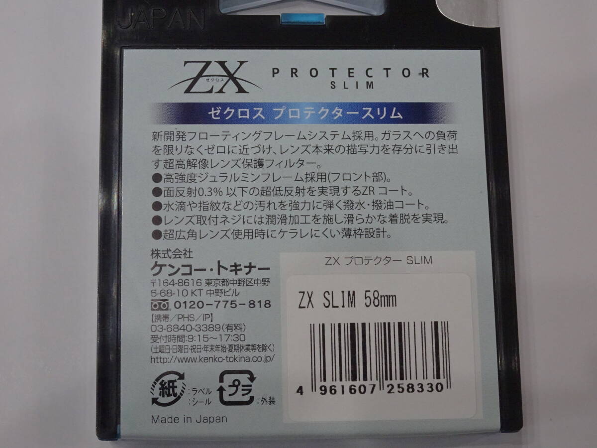 Kenko Kenko ZX протектор тонкий 58mm не использовался товар ②