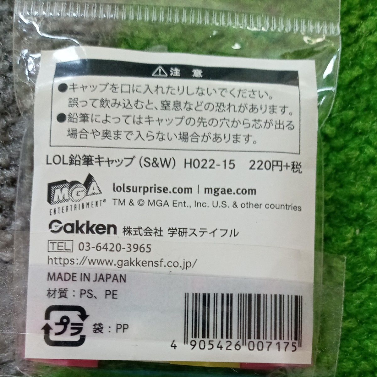 418円　未使用　未開封　赤鉛筆２本組、鉛筆キャップ４個　セット