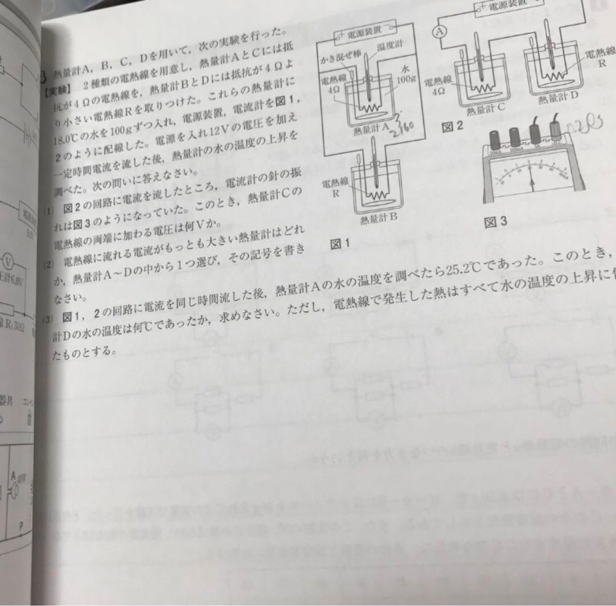 美品　☆ 馬渕　中2 冬期講習　テキスト　5教科　英語　数学　国語　理科　社会