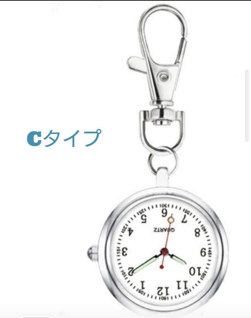 【ポケットウォッチ再入荷】懐中時計 キーホルダー 夜光クオーツ 文字盤シルバーCの画像2