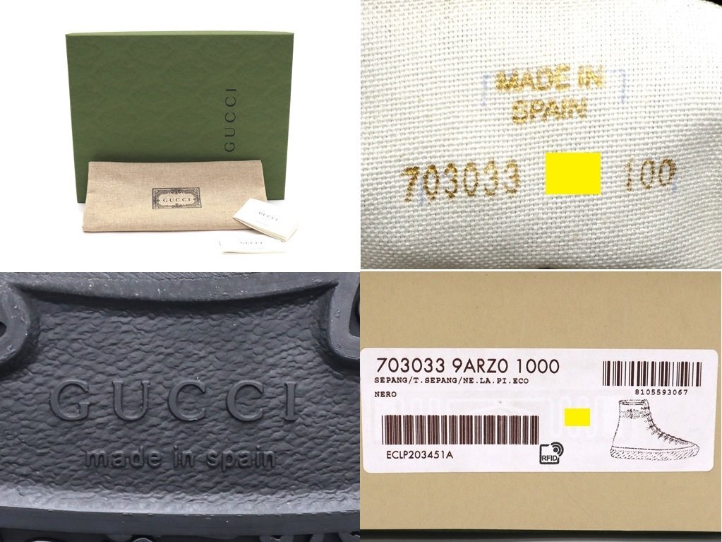 10万新品◆7H=26.5㎝◆GUCCI グッチ 黒 GG刺繍 キャンバス素材ハイカットスニーカー 1円_画像9