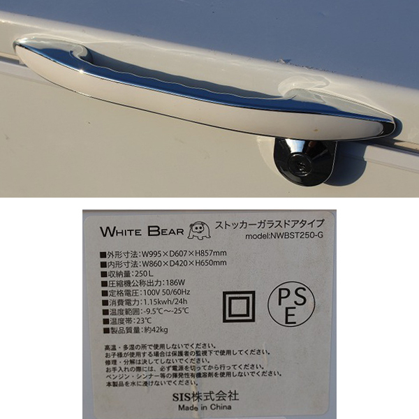 wz99061 WHITE BEAR 冷凍 ストッカー ガラスドアタイプ NWBST250-G 中古 厨房 飲食店_画像6