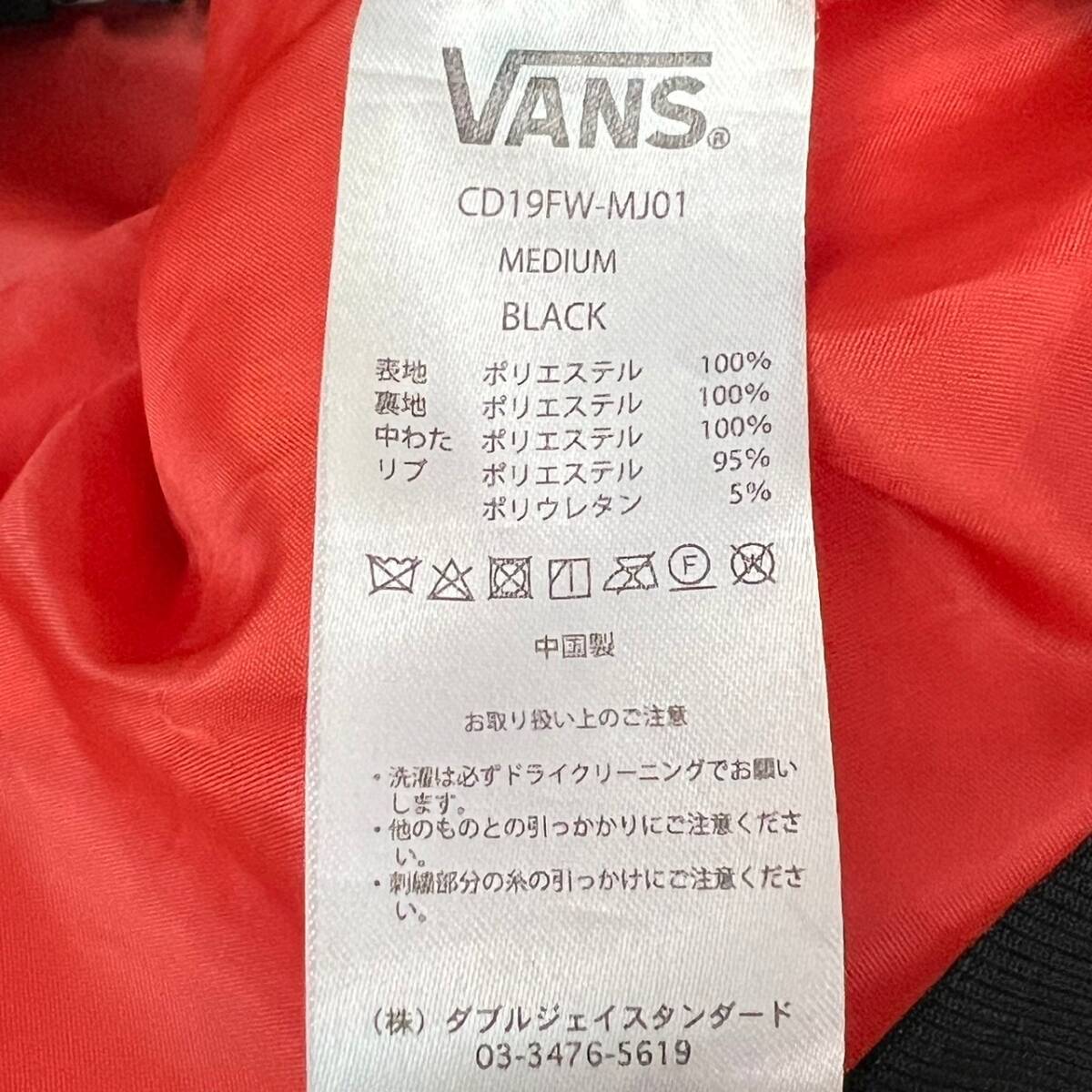 Wm192 正規品 VANS ヴァンズ バンズ MA-1 キルティングボンバージャケット フライトジャケット ブルゾン 黒 ブラック 刺繍 メンズ_画像8