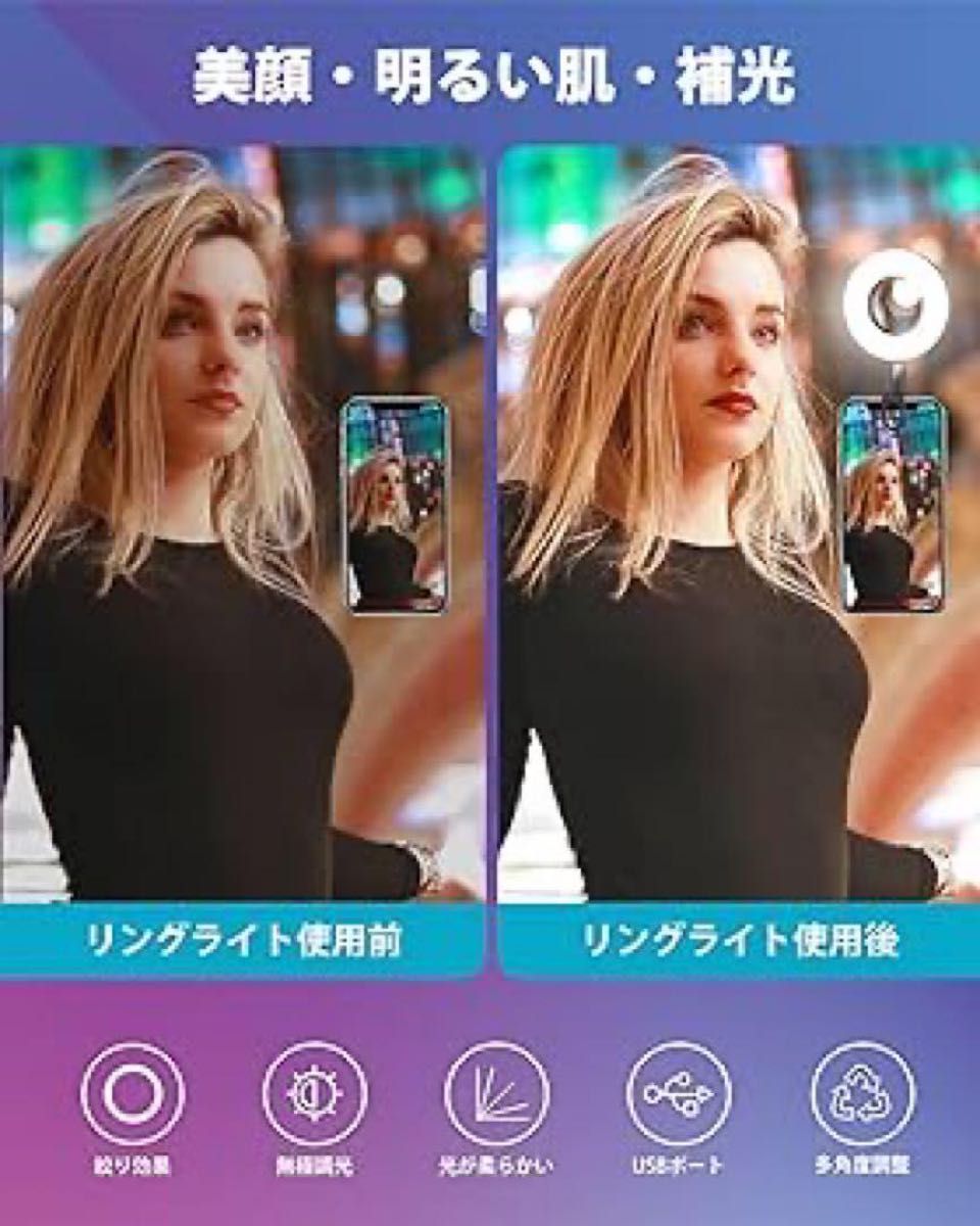 LEDリングライト高輝度 3色モード 10段階調光 クリップ式USB 女優ライト 照明　