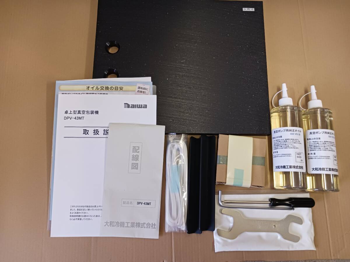 福岡~ 使用僅か 美品 2021年 真空包装機 DPV-43MT 大和冷機 福岡~ 使用僅か 美品 2021年 真空包装機 DPV-43MT 大和冷機