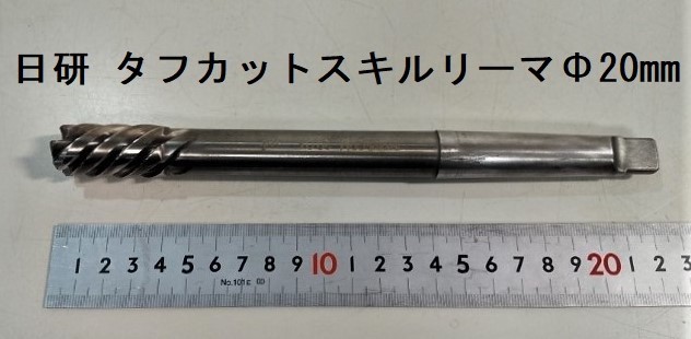 B2★日研工作所/NIKKEN　タフカットスキルリーマ　SRM- F　Φ20.0mm　止まり穴用 MTシャンク★美品★_画像1