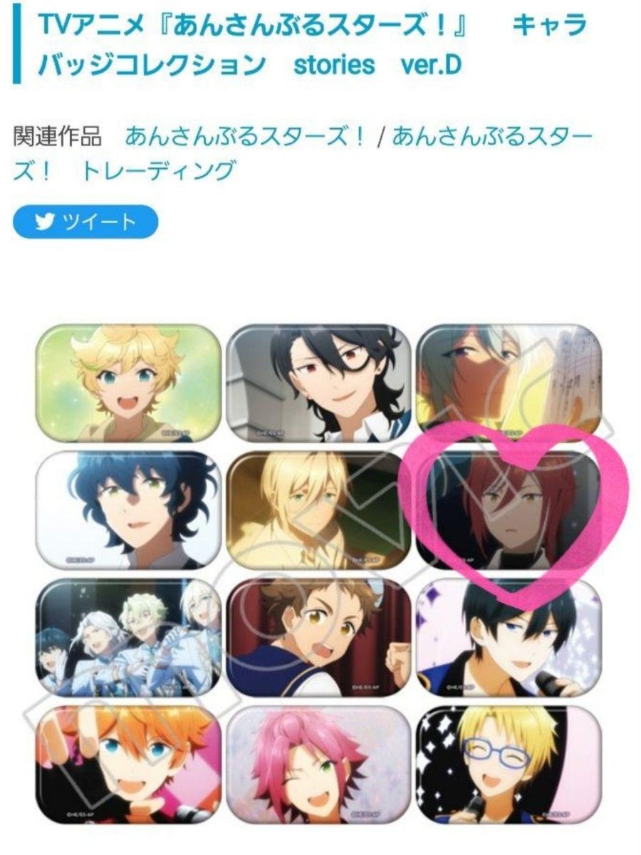 TVアニメ あんさんぶるスターズ 逆先夏目 缶バッジ あんスタ TVアニメ あんさんぶるスターズ 逆先夏目 缶バッジ あんスタ
