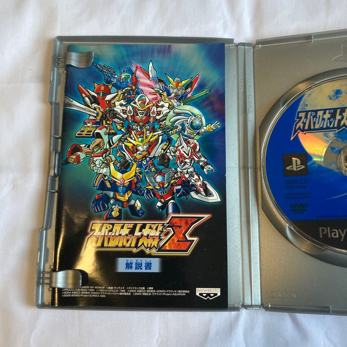 PS2】スーパーロボット大戦Z the Best バグ修正版|Yahoo!フリマ PS2】スーパーロボット大戦Z the Best バグ修正版|Yahoo!フリマ